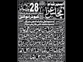 🔴 Live Majlis e Aza |28 April 2024 | Barmakan Zakir Haji Qamar Ali Muhala Kabotranwali Sialkot