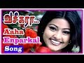 Aaha Enbargal Video Song |Vaseegara | Tamil Movie Video Song|Vijay|Sneha