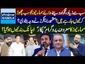 Why are the highest paid people leaving Samaa News | Well-known anchors told the reason | Podcast