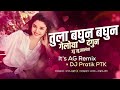 Tula Baghun Baghun Giloy Dangun DJ Mix Udu Udu Zalaya Dj song Its AG Remix DJ Pratik | MDS EPISODE 1