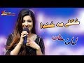 Pashto New Songs 2018 Khukli Me Khanda Da - Laila Khan Official Pashto New HD Songs 2018