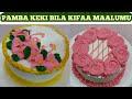 PAMBA KEKI NYUMBANI BILA KIFAA CHOCHOTE //DECORATING A CAKE WITHOUT TOOLS
