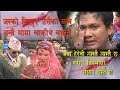 Sansar Yestai chha -  Nepali Lok dohori song | Bishnu Majhi Popular Song Official Hd