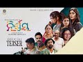 Nirnaya | Official Teaser | Odia Movie | Rajendra Mohanta | Tiki Patnaik |Shradha Saburi Production