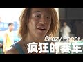 瘋狂的賽車（2009）/ Crazy Racer（寧浩/黃渤/戎祥/九孔/徐崢）| 中文經典黑色幽默電影【1080P】 #經典華語老電影