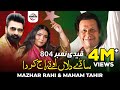 Qaidi No 804 Saday Dila Utay Raj Karda | Khan | Imran Khan Tappay Song | Mazhar Rahi FT: Maham Tahir