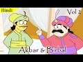 Akbar Birbal || Animated Moral Stories For kids || Hindi Story For Kids || Vol 2