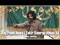 Aag Paani Hawa | Qasida | Zakir Kamran Abbas BA | Eid-e-Ghadeer