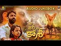A Journey to Kashi Audio Songs Jukebox | Chaitanya Rao,Phani Kalyan,Katalyn Gowda | Sri Balaji Video