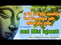Pirith | සුව සෙත සදන - උවදුරු දුරලන මහා බලගතු පිරිත | Buddhist Chanting | Seth Pirith Sinhala