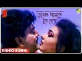 Premero Aaynate Mukh Dekhe | Lal Pan Bibi | Bengali Movie Song | Kumar Sanu, Kavita Krishnamurthy