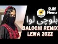 Balochi new Remix Lewa ,, 2022 Balochi Wedding song #lewa2022