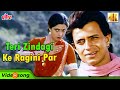 Teri Zindagi Ke Ragini Par Best Romantic Song - Mithun Da, Sridevi | Asha-Kishore | Jaag Utha Insan