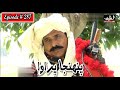 Pahinja Parawa Episode 287 Sindhi Drama | Sindhi Dramas 2022