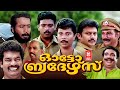 AUTO BROTHERS Malayalam Comedy Movie | Jagadish | Harisree Ashokan | Indrans | Malayalam Full Movie