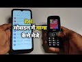 itel mobile me gana kaise bheje || itel mobile me bluetooth se song kaise dale