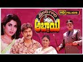 "Jailer Gari Abbayi" Telugu Action Drama Movie | Krishnam Raju | Ramya Krishna | Jagapathi Babu |
