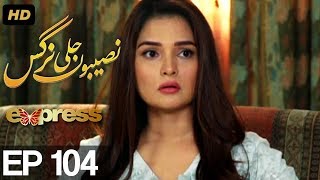 Naseebon Jali Nargis - Episode 104 Express Entertainment Kiran Tabeer, Sabeha Hashmi, Mubashara Naseebon Jali Nargis - Episode 104 Express Entertainment Kiran Tabeer, Sabeha Hashmi, Mubashara