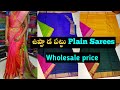 Uppada pattu plain saree || Wholesale price ||