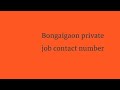 Bongaigaon @ Guwahati private job contact number