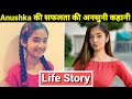 Anushka Sen Life Story | Lifestyle | Biography
