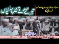 Tere Sadqy Man Saian || Muhammad Ali Muhammadi Saifi || Gujranwala 2018 || ALFAROOQ SOUND GUJRANWALA