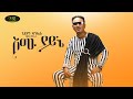 Gedion Daniel - Emu Yayne - ጌዲዮን ዳንኤል - እሙ ያይኔ - New Ethiopian Music 2022 (Official Video)