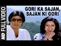 Gori Ka Sajan, Sajan Ki Gori Full Song | Aakhree Raasta |S. Janaki,Moh.Aziz|Amitabh Bachchan,Sridevi