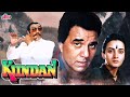 Kundan Full Movie | Dharmendra, Amrish Puri, Farha Naaz, Jaya Prada | Bollywood Action Movie | कुंदन