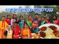 কিভাবে চাকমাদের বিয়ে হয় || Chakma wedding video 2023 || চাকমাদের বিয়ের অনুষ্ঠানে কি কি হয় দেখুন