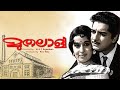 Muthalali Malayalam Full Movie | M. A. V. Rajendran | Prem Nazir | Sheela | Malayalam Old Movies