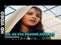 Dil Ka Kya Kasoor (Female) - Dil Ka Kya Kasoor | Sadhana Sargam | Prithvi & Divya Bharti