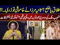 Real Facts Behind Shoaib Malik and Sania Mirza Divorce | Father of Sania Mirza told the Truth