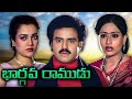 భార్గవ రాముడు | Bhargava Ramudu Full Movie | Nandamuri Balakrishna | Vijayshanti | Rao Gopal Rao