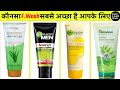 face wash Pimple & Acne | Top Best face wash for pimple & Acne in Hindi