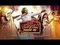 Dhoom Machi aa - Official Music Video | Jatin Udasi | Sindhi Lada 2022