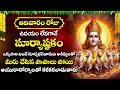 Adithya Astakam | Lord Surya Bhagwan Devotional Songs | Telugu Bhakthi Songs 2024
