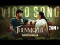 Thenmozhi - Official Video Song | Thiruchitrambalam | Dhanush | Anirudh | Sun Pictures