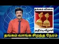 01-05-2024 | சற்றுமுன் அதிரடியாக இறங்கிய தங்கம் விலை | gold rate | goldratetoday | gold price tamil