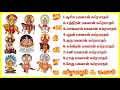 சுப்ரபாதம் - Suprabatham | நவகிரஹ சுப்ரபாதம் கவசம் | Navagraha Suprabhatham Kavacham | Sivam Audios
