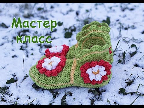 Вязание цветков для тапочек Вязание цветков для тапочек