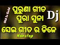 Odia Old Is Gold Dj Nonstop Hard Bass Mix 2018