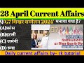 R k tutoria EP19 l 28 Appril 2024 Current Affairs | Daily Current Affairs | Current Affairs In Hindi