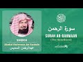 Quran 55   Surah Ar Rahmaan سورة الرحمن   Sheikh Abdul Rahman As Sudais - With English Translation