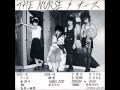 The Nurse - ナース (7" Flexi. 1983)