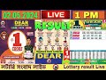Lottery live dear lottery live 1PM result today 02.05.2024 nagaland lottery live