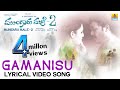 Gamanisu - Mungaru Male 2 | HD Lyrical  Video Song | Sonu Nigam | Ganesh, Neha| Arjun| Jhankar Music