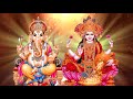 laxmi ganeshaya mantra | ॐ श्री लक्ष्मी गणेशा मंत्र | धनवान बनाये ,अवश्य  सुने |24X7 chanting japa