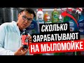 МЫЛОМОЙКА как Бизнес. СКОЛЬКО приносит Производство и Продажа Бытовой Химии в Кыргызстане