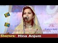 Hina Anjum All India Mushaira Kavi Sammelan Con. ILIYAS KHAN